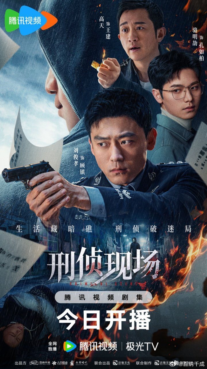 مسلسل Criminal Scene الموسم 1 الحلقة 5