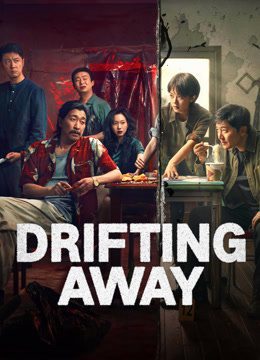 مسلسل DRIFTING AWAY الموسم 1 الحلقة 5