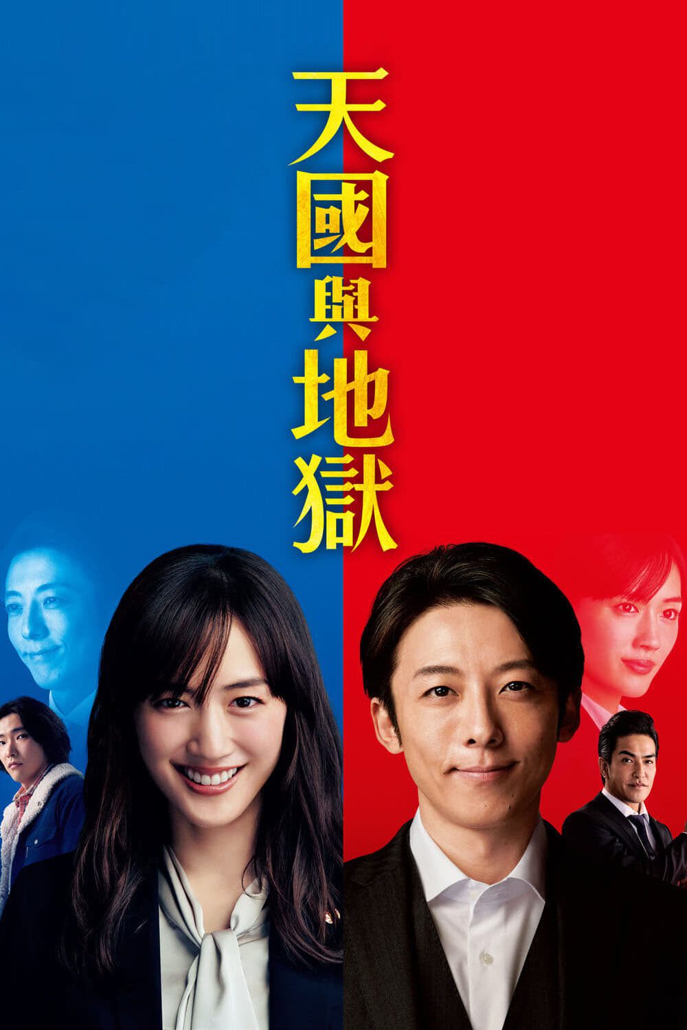 مسلسل Heaven and Hell الموسم 1 الحلقة 4