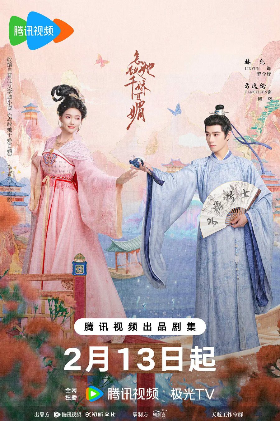 مسلسل Les Belles الموسم 1 الحلقة 3