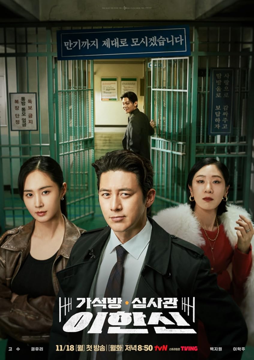 مسلسل Parole Examiner Lee 2024 الموسم 1 الحلقة 7