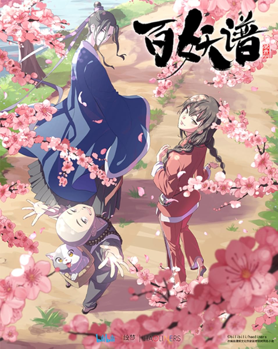 انمي Bai Yao Pu الموسم 4 الحلقة 3