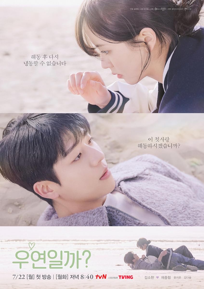 مسلسل Serendipity’s Embrace الموسم 1 الحلقة 3