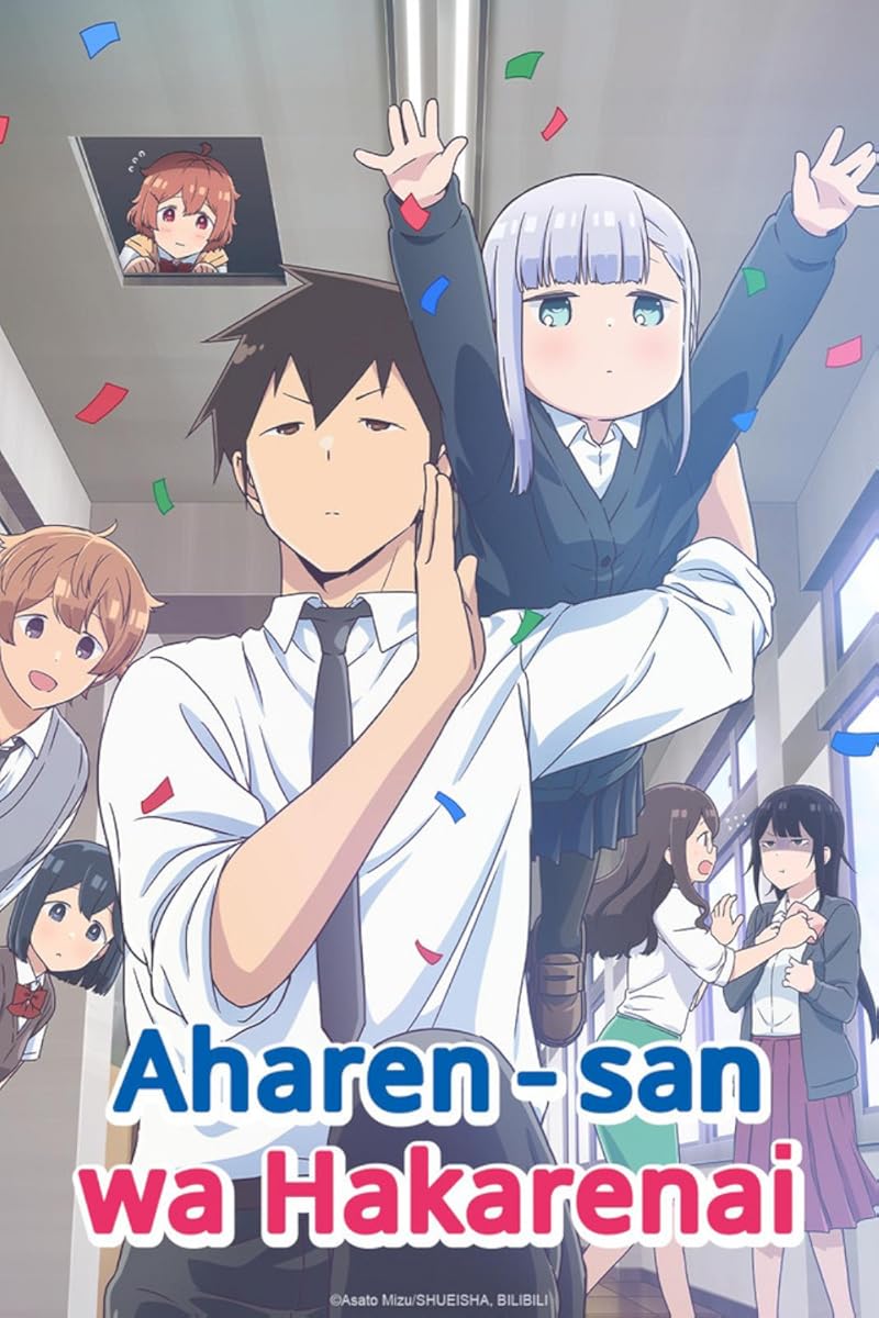 انمي Aharen-san wa hakarenai الموسم 2 الحلقة 7