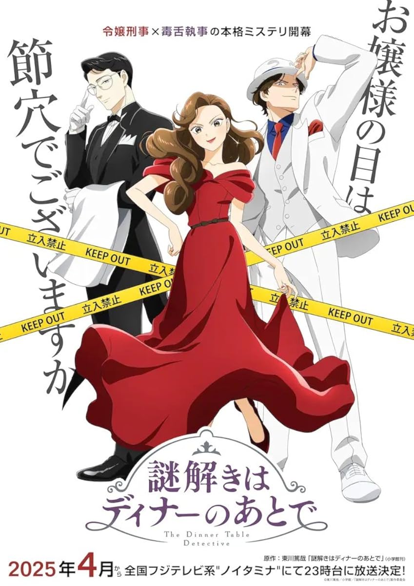 انمي Nazotoki wa dina no ato de الموسم 1 الحلقة 7