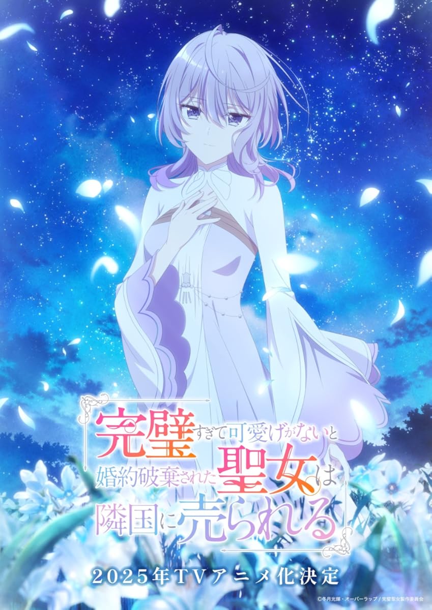 انمي Kanpeki Sugite Kawaige ga Nai الموسم 1 الحلقة 7