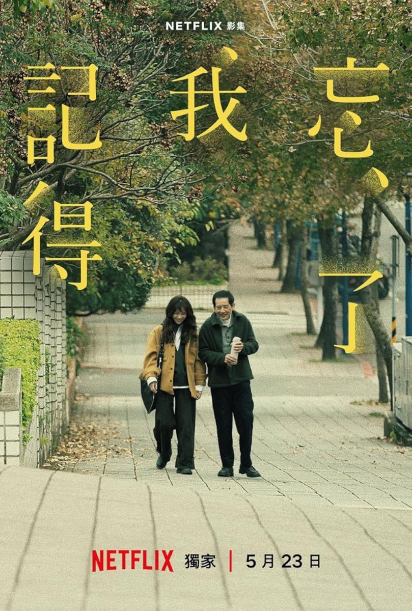 مسلسل Forget You Not 2025 الموسم 1 الحلقة 8 والأخيرة