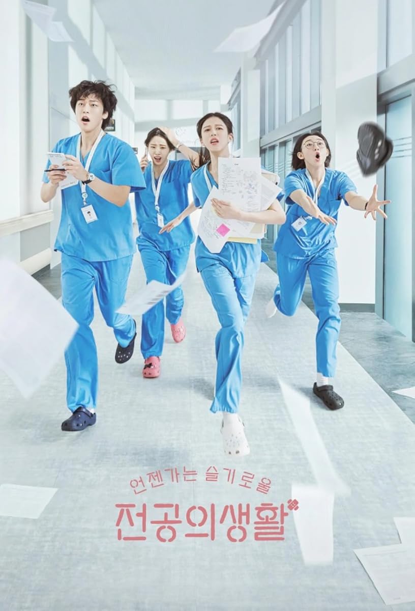 مسلسل Resident Playbook 2025 الموسم 1 الحلقة 4