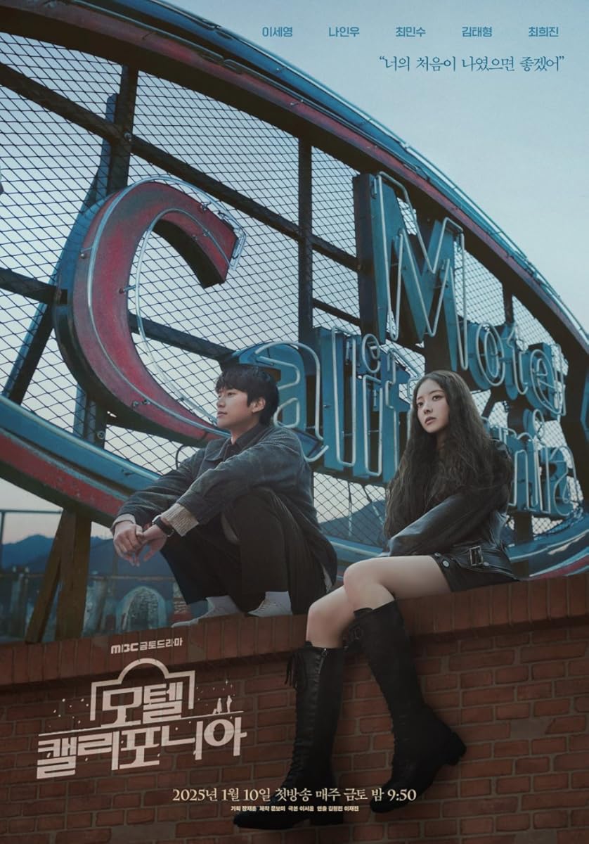 مسلسل Motel California الموسم 1 الحلقة 2