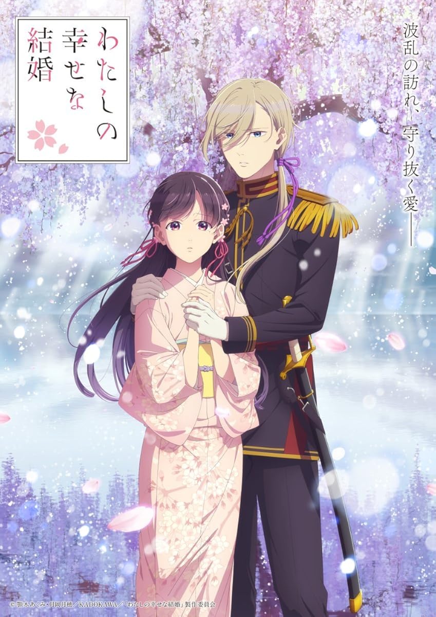 انمي Watashi no Shiawase na Kekkon الموسم 2 الحلقة 8