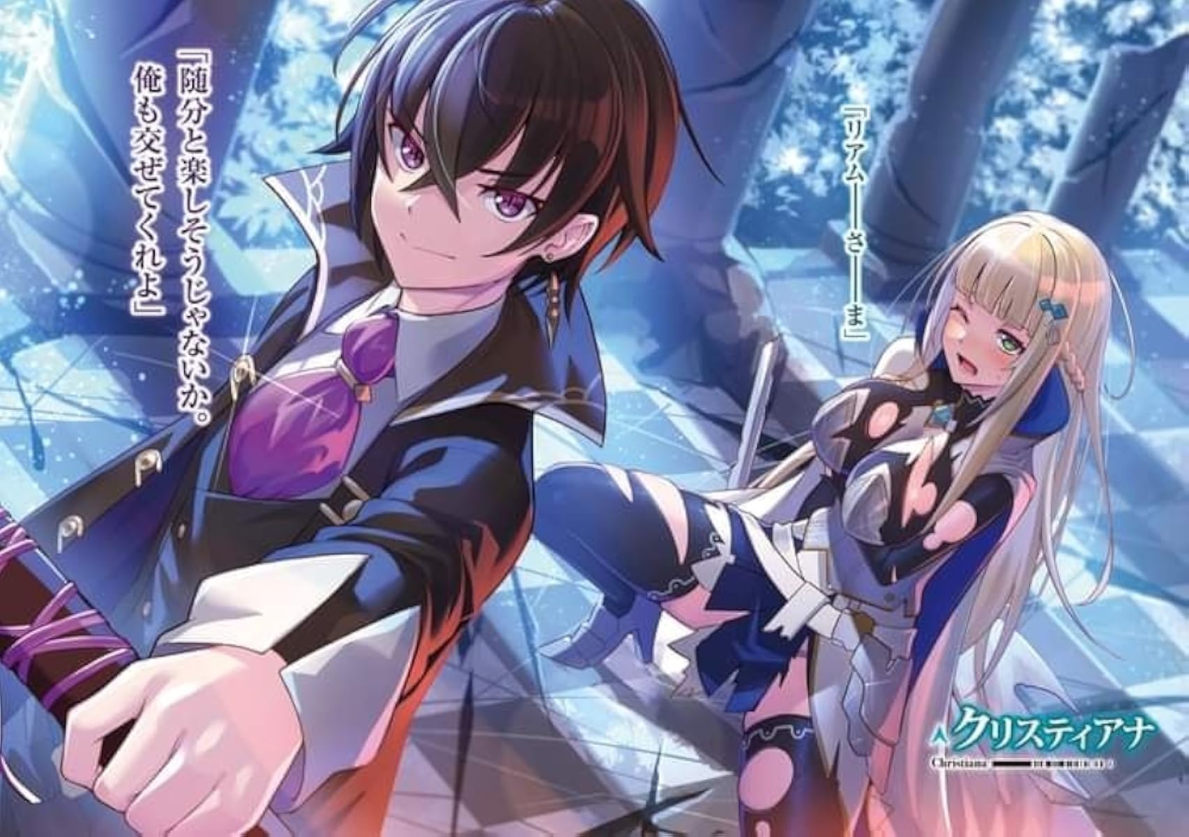 انمي Ore wa Seikan Kokka no Akutoku Ryoushu! الموسم 1 الحلقة 2