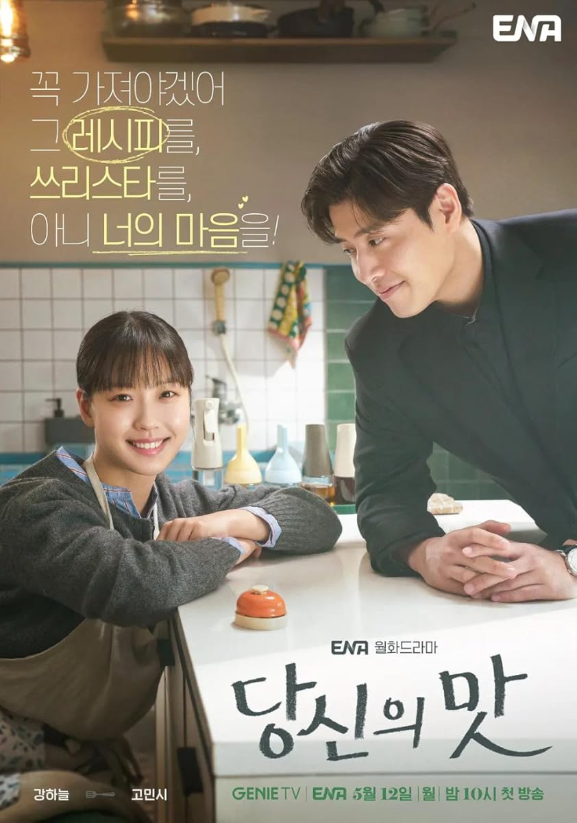 مسلسل Tastefully Yours 2025 الموسم 1 الحلقة 4