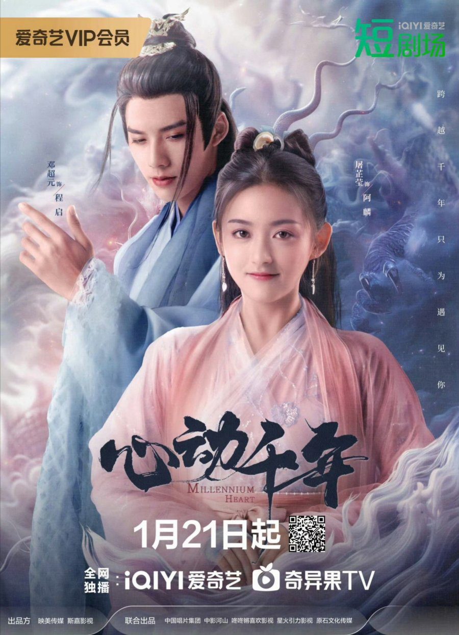 مسلسل Millennium Heart الموسم 1 الحلقة 10