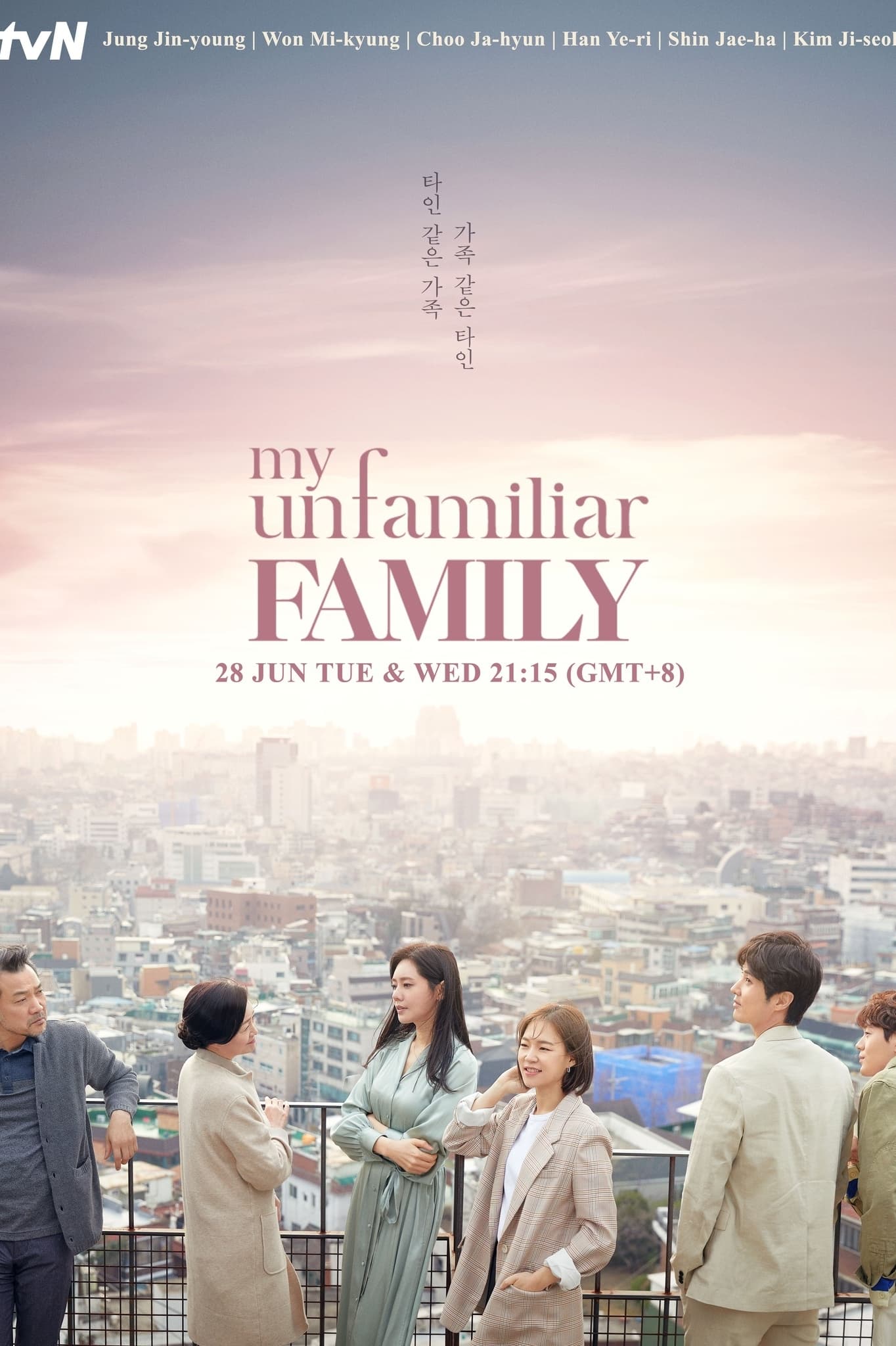 مسلسل My Unfamiliar Family الموسم 1 الحلقة 7