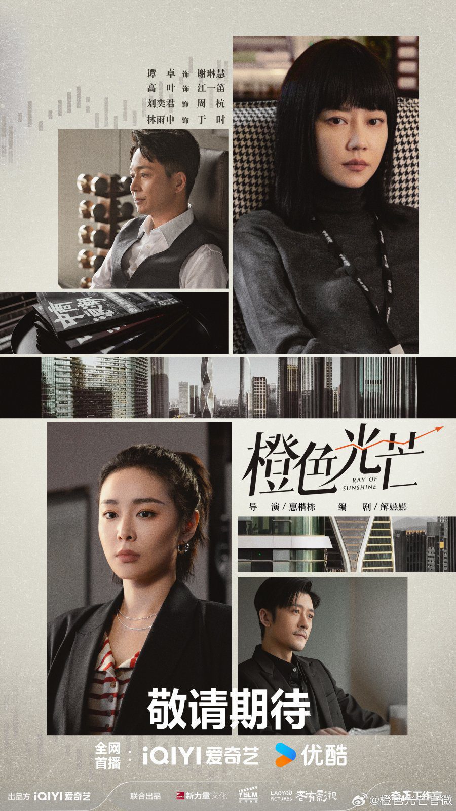 مسلسل Ray of Sunshine الموسم 1 الحلقة 7