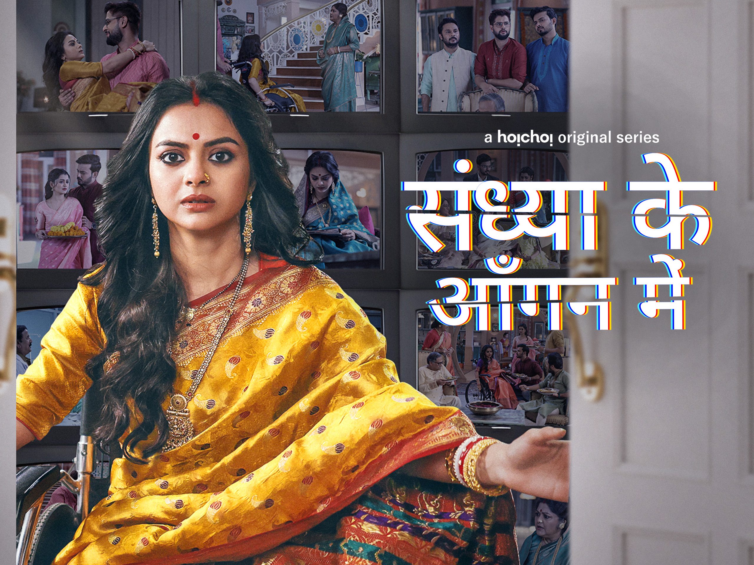 مسلسل Sandhya Ke Aangan Mein الموسم 1 الحلقة 2