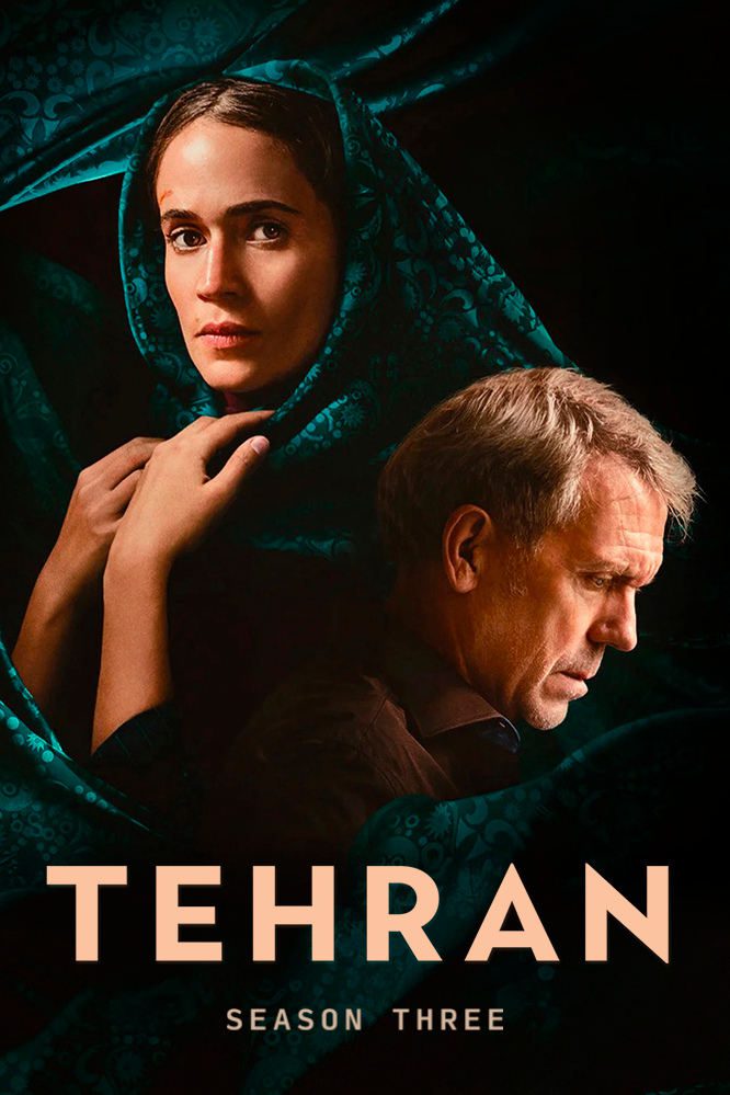 مسلسل Tehran 2025 الموسم 3 الحلقة 7