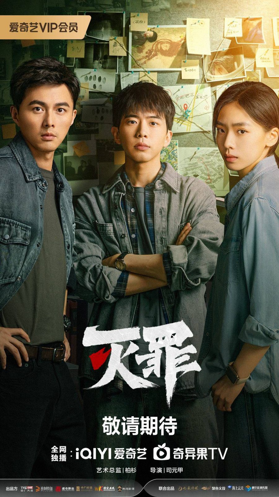 مسلسل The Abyss الموسم 1 الحلقة 11