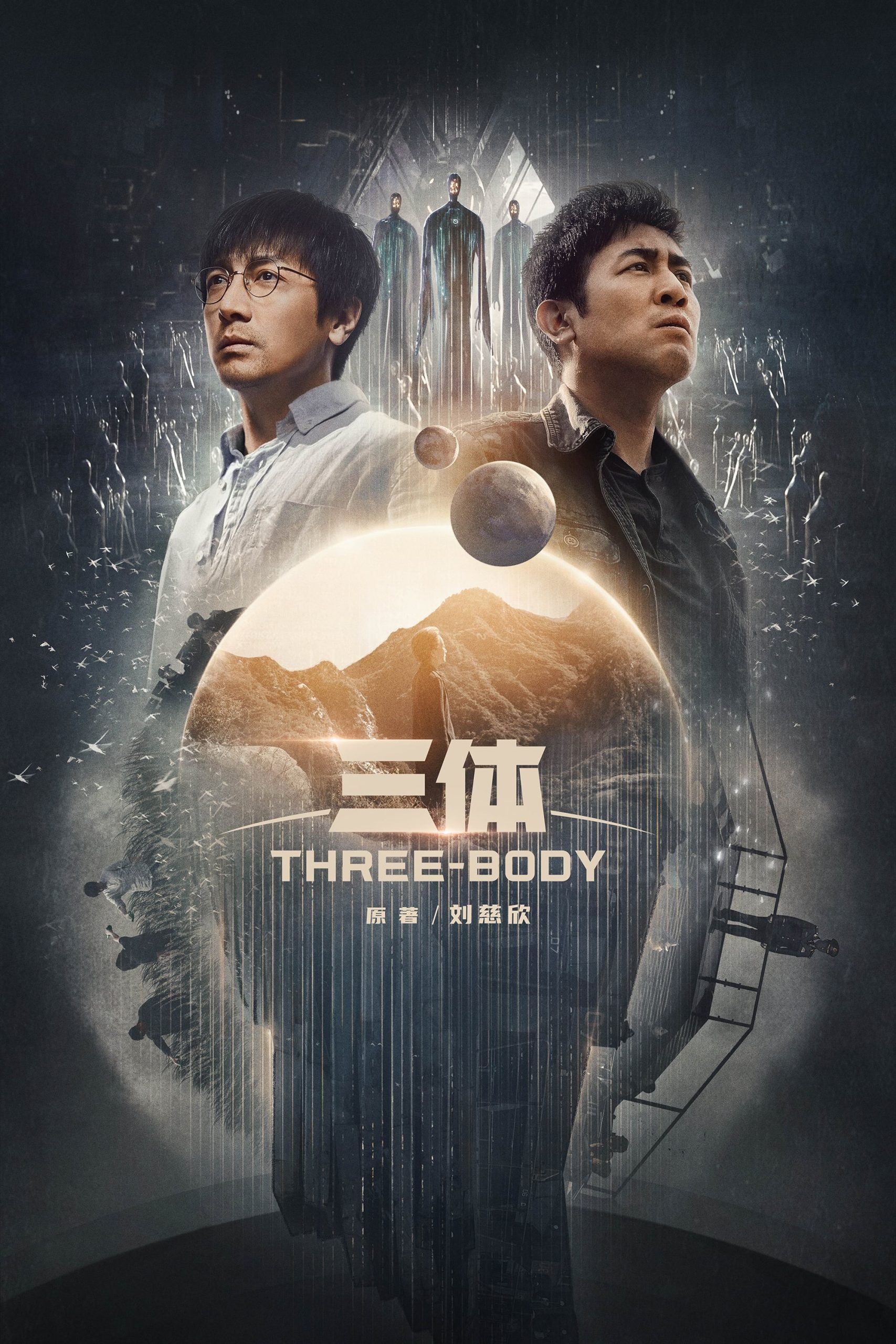 مسلسل Three-Body 2023 الموسم 1 الحلقة 9