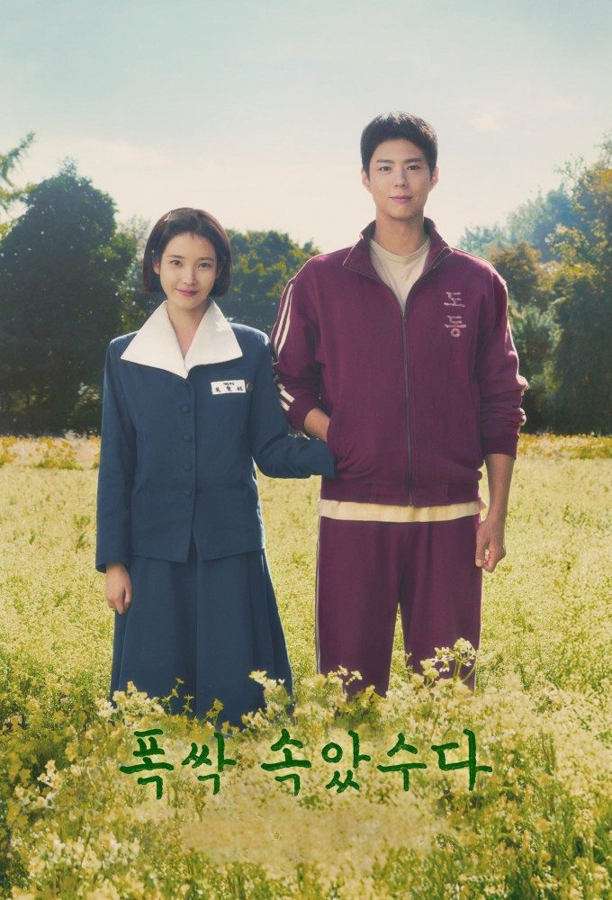 مسلسل When Life Gives You Tangerines 2025 الموسم 1 الحلقة 1