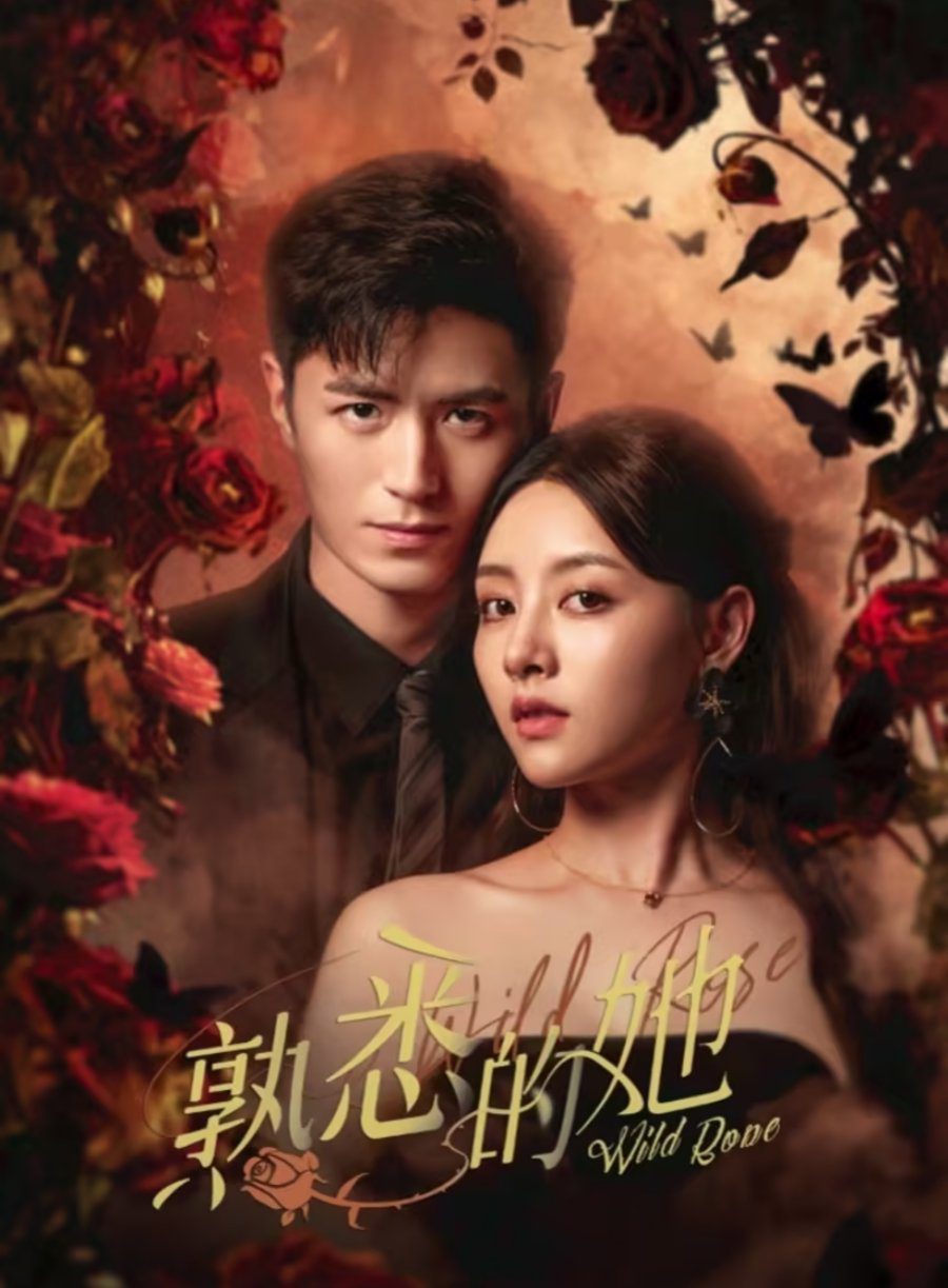 مسلسل Wild Rose الموسم 1 الحلقة 15