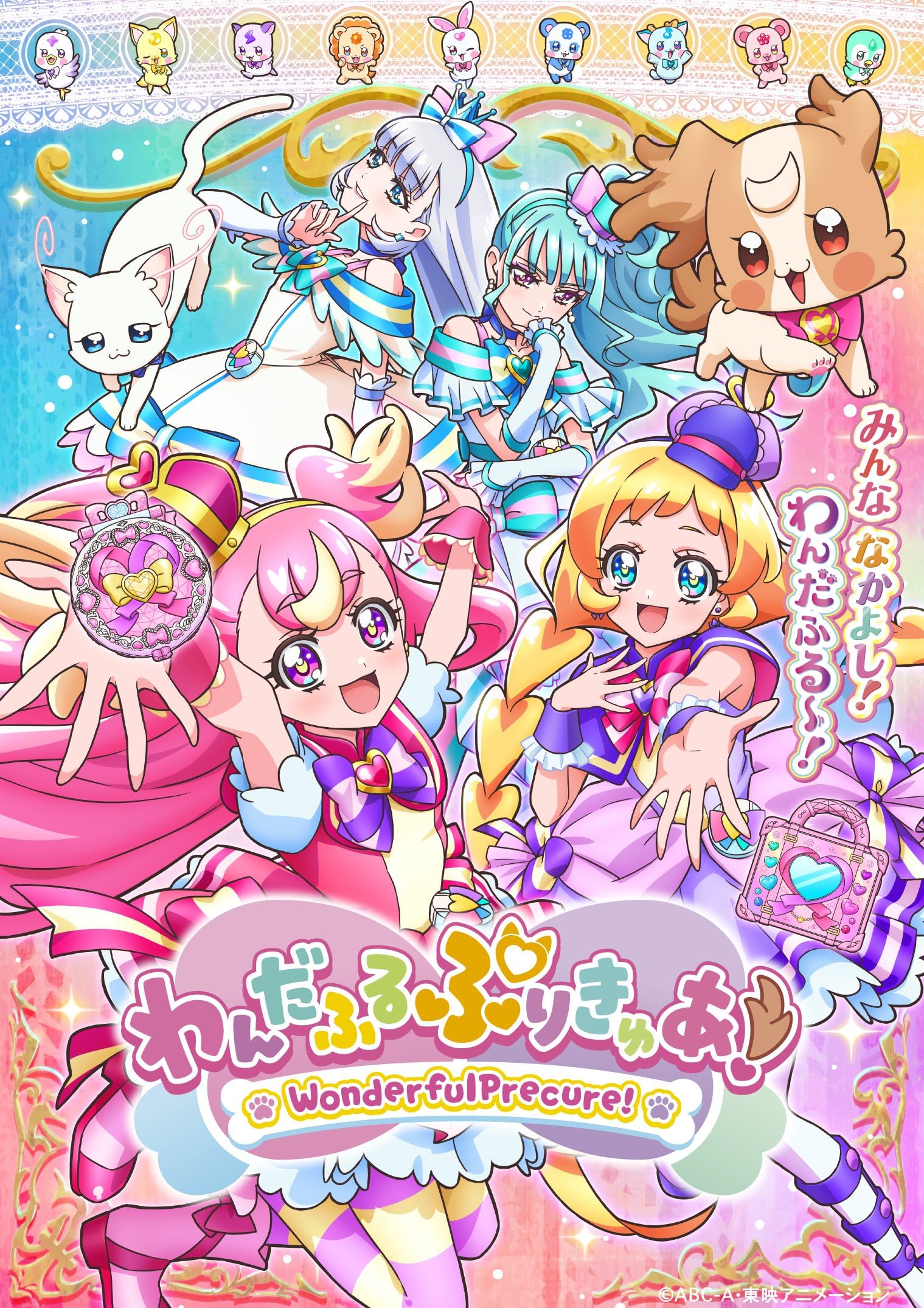 انمي Wonderful Precure! الموسم 1 الحلقة 49