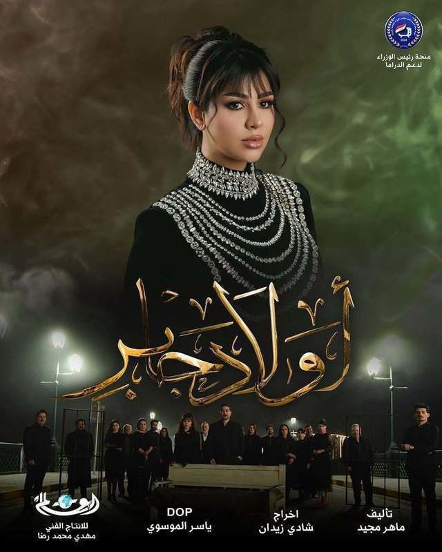 مسلسل أولاد جابر الحلقة 12