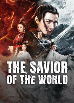 فيلم THE SAVIOR OF THE WORLD 2025 مترجم