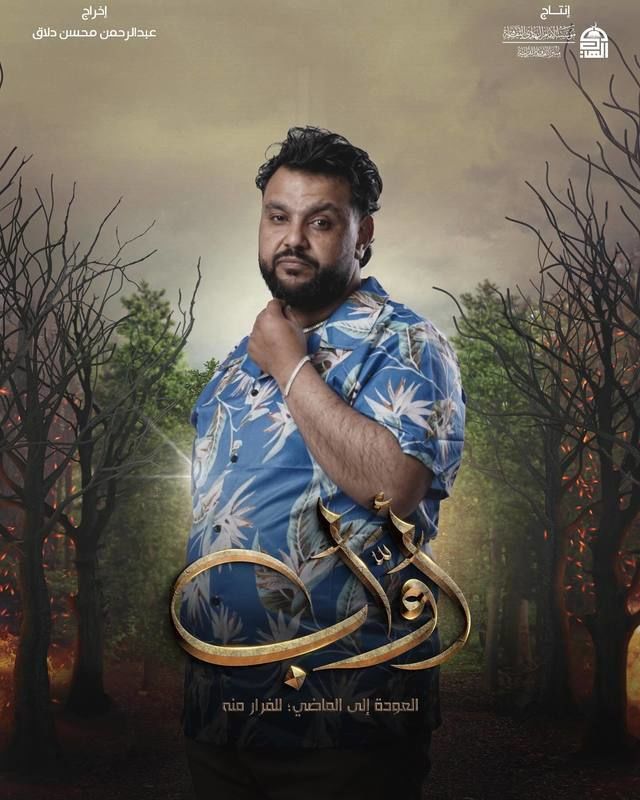 مسلسل أواب الحلقة 2