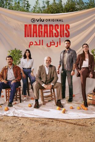 مسلسل ارض الدم الموسم 1 الحلقة 7