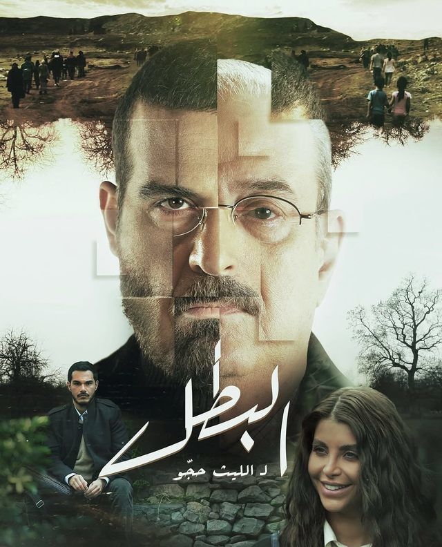 مسلسل البطل الحلقة 4