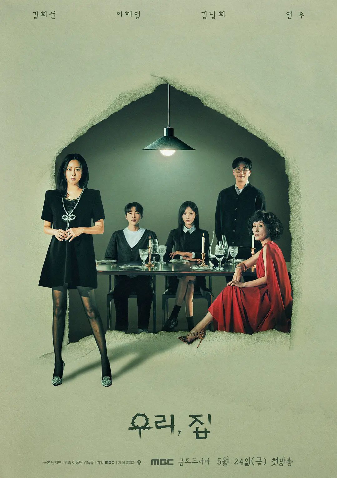 مسلسل Bitter sweet Hell 2024 الموسم 1 الحلقة 2