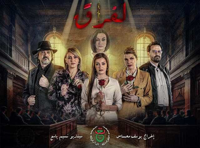 مسلسل الفراق الحلقة 24