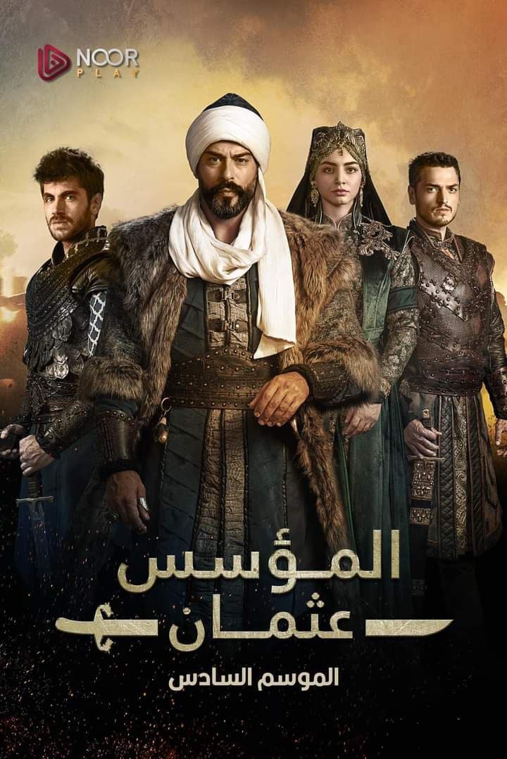 مسلسل المؤسس عثمان الموسم 6 الحلقة 18