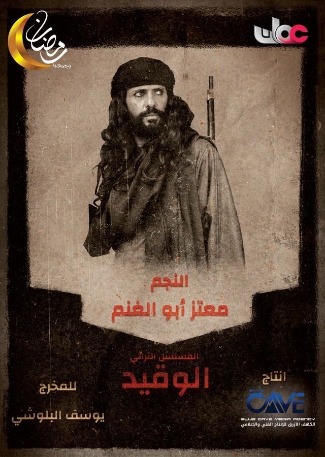 مسلسل الوقيد الموسم 1 الحلقة 21