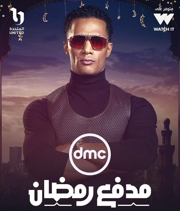 برنامج مدفع رمضان الحلقة 20