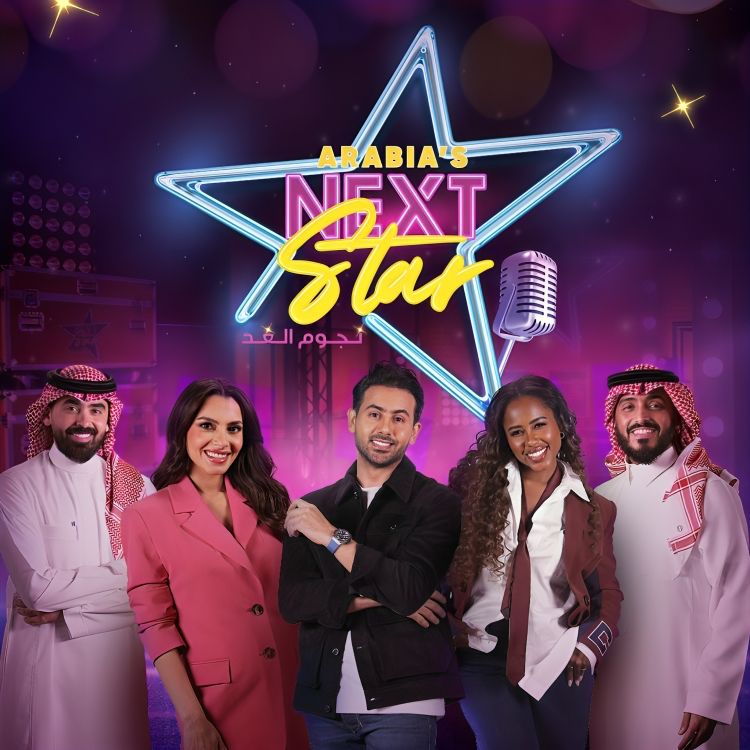 برنامج نجوم الغد الحلقة 2