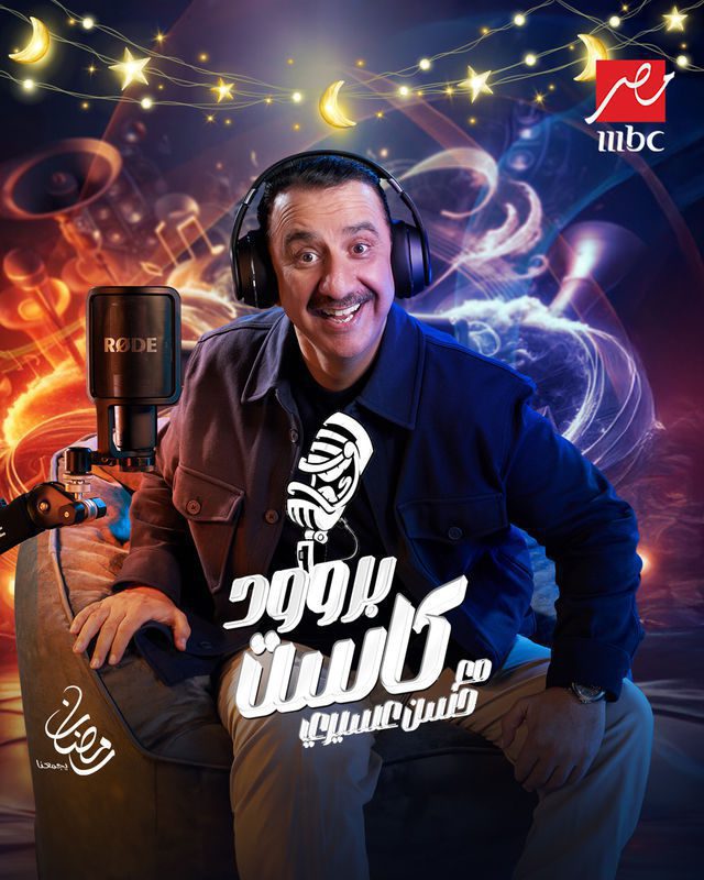 برنامج بروود كاست مع حسن عسيري الحلقة 4