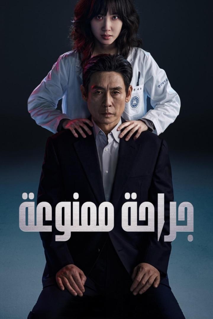 مسلسل Hyper Knife الموسم 1 الحلقة 1