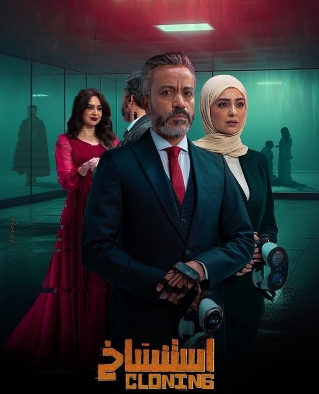 فيلم استنساخ 2025