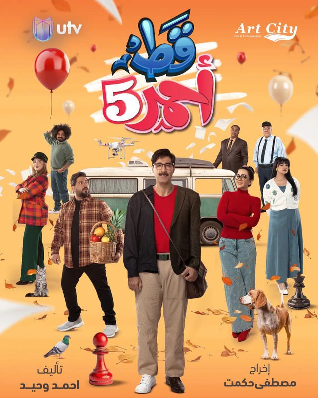 مسلسل قط أحمر الموسم 5 الحلقة 26