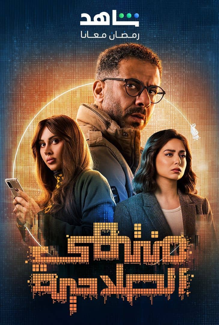 مسلسل منتهي الصلاحية الحلقة 11