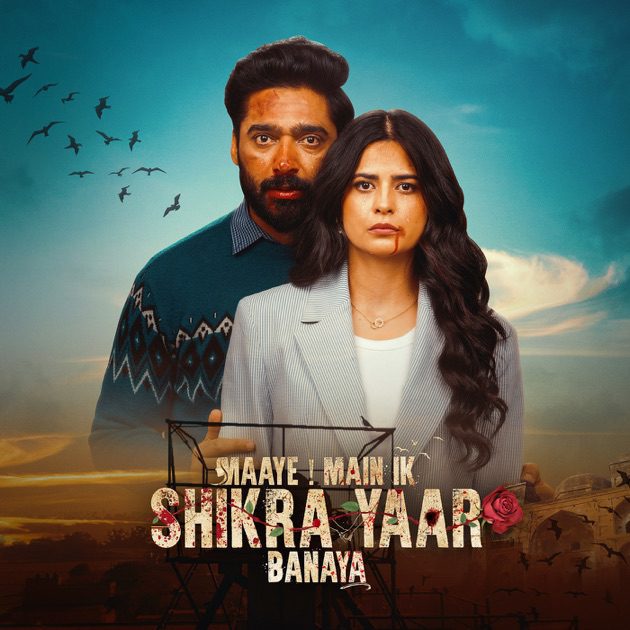 مسلسل Maaye Main Ik Shikra Yaar Bnaya الموسم 1 الحلقة 3