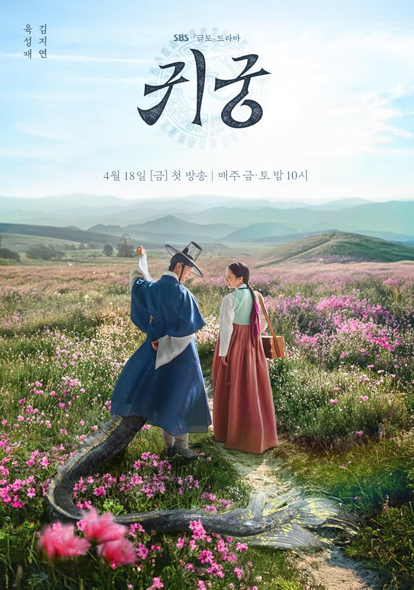 مسلسل The Haunted Palace الموسم 1 الحلقة 9