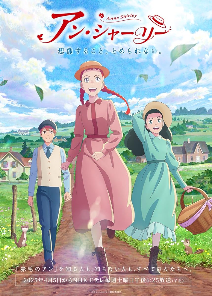 انمي Anne Shirley الموسم 1 الحلقة 11