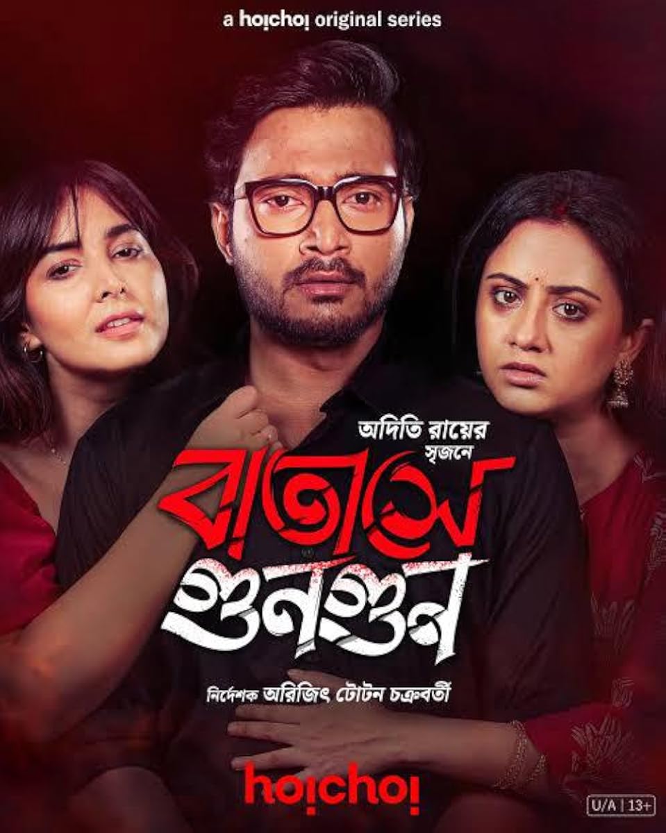 مسلسل Batashey Gungun الموسم 1 الحلقة 6