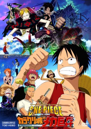 انمي فيلم One Piece: The Giant Mechanical Soldier of Karakuri Castle 2006 مترجم اون لاين