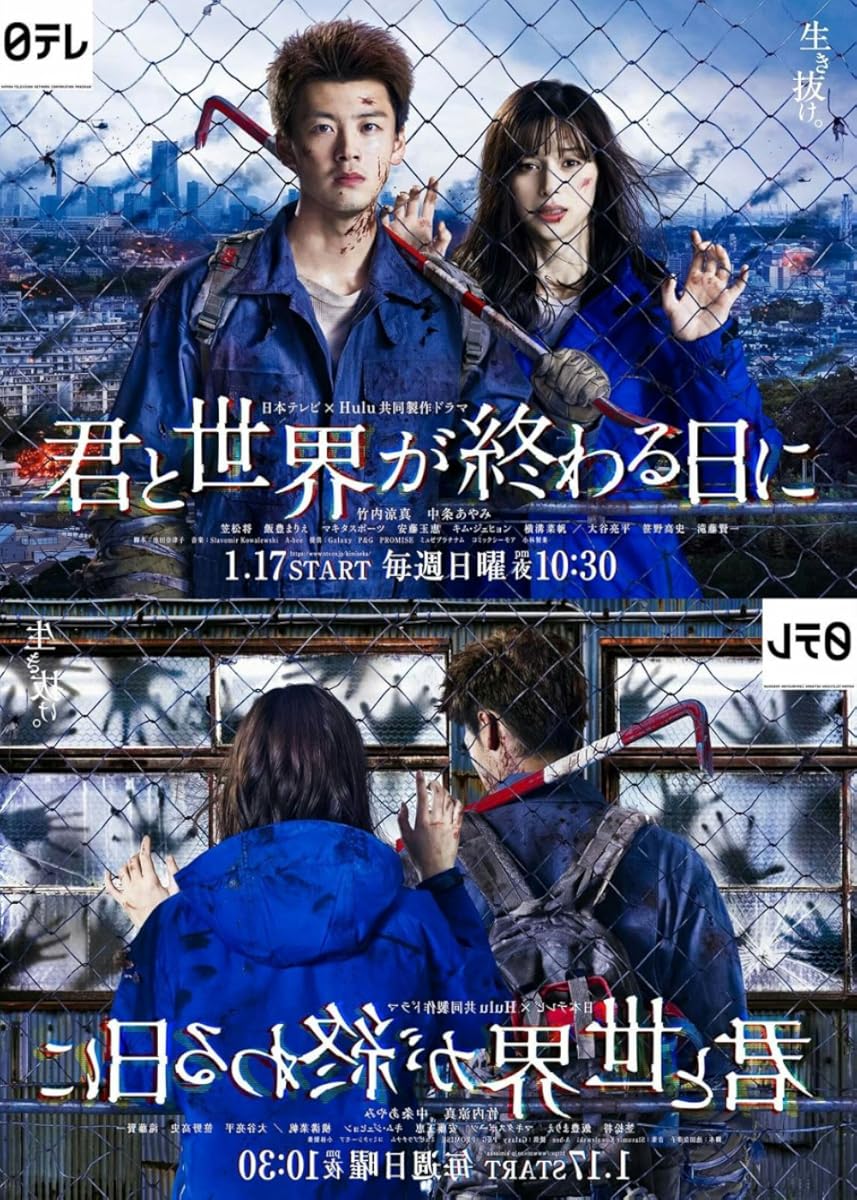 مسلسل Love You as the World Ends الموسم 1 الحلقة 4