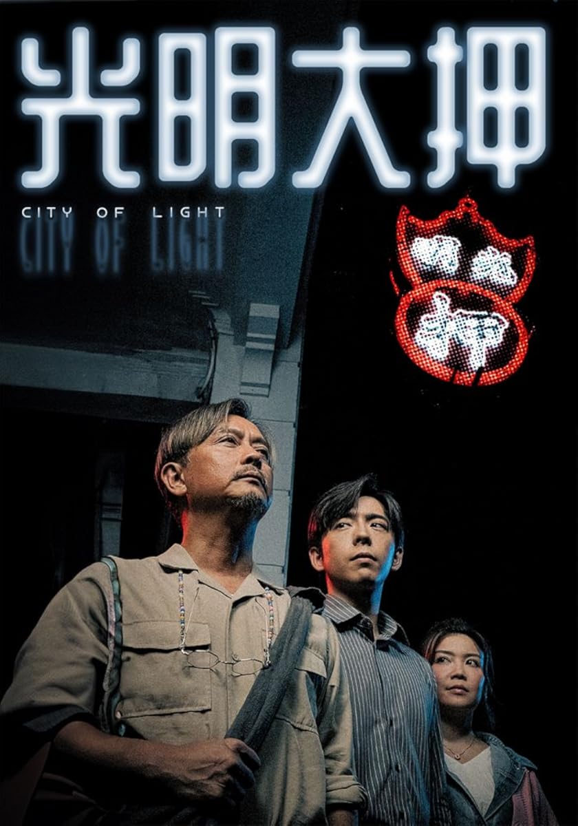 مسلسل City of Light الموسم 1 الحلقة 12