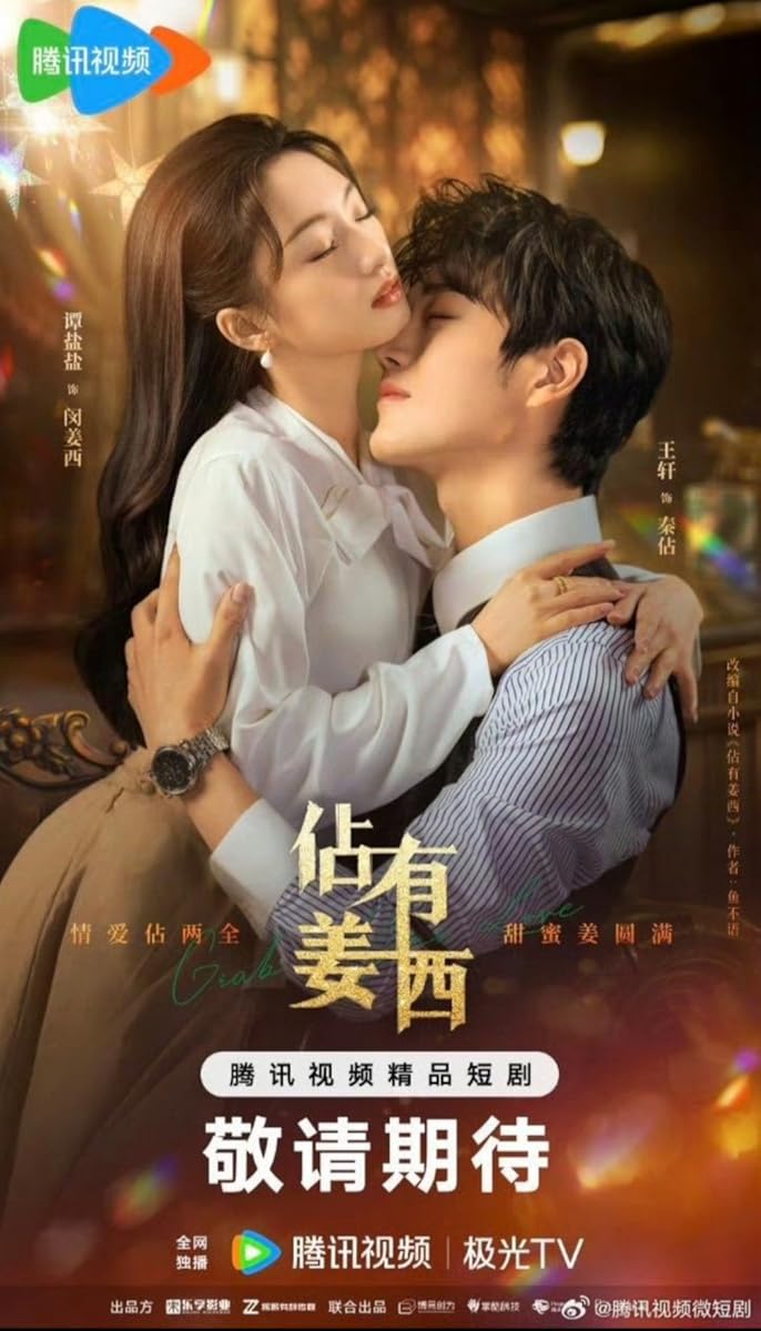 مسلسل Grab Your Love الموسم 1 الحلقة 24 والأخيرة